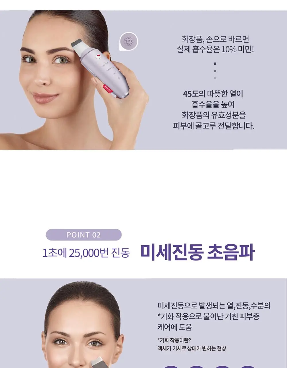 [필링/피지제거] 게스케 산리오 헬로키티 미세전류 아쿠아필 & 블랙헤드 리무버 9 in 1 상세페이지 7